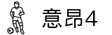 意昂4 - 科技赋能体育,让娱乐更有趣!